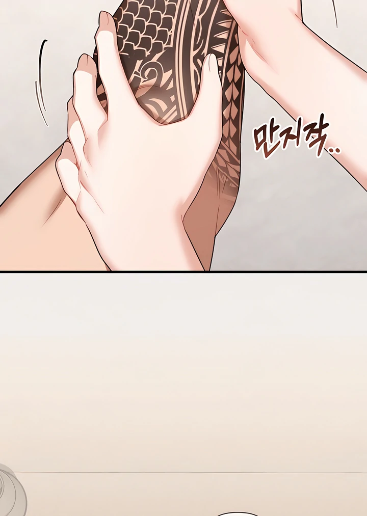 From Sandbox to Bed Chapter 25 - page 74