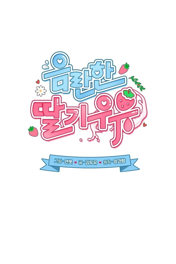 Lascivious strawberry milk Chapter 6 - page 58