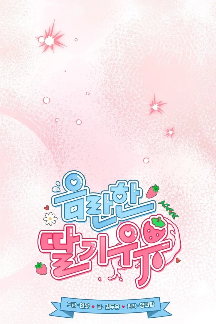 Lascivious strawberry milk Chapter 35 - page 85