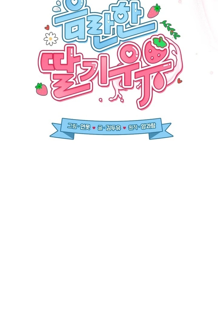 Lascivious strawberry milk Chapter 38 - page 65