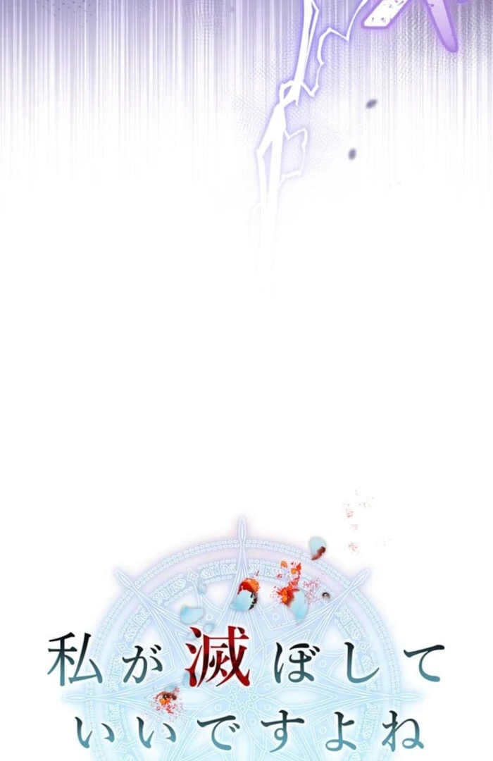 You Don't Mind If I Destroy This Kingdom, Right? The Pure White Saintess Vows Revenge Chapter 7 - page 15