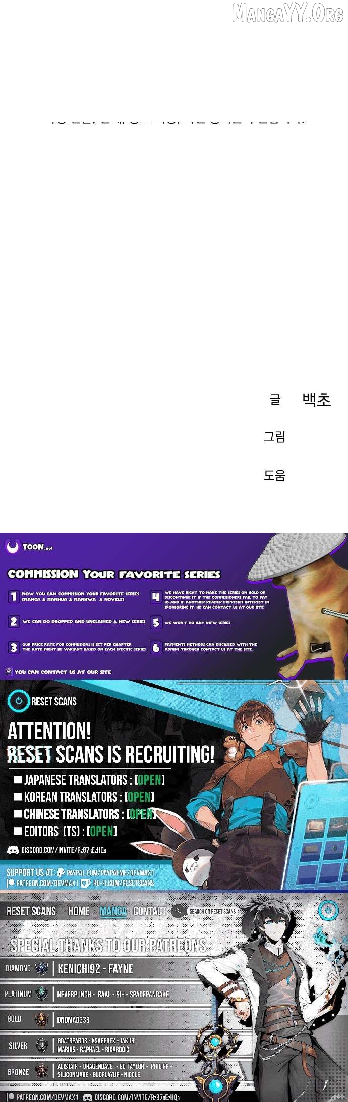 The Art of Leaving Work on Time Chapter 2 - page 32