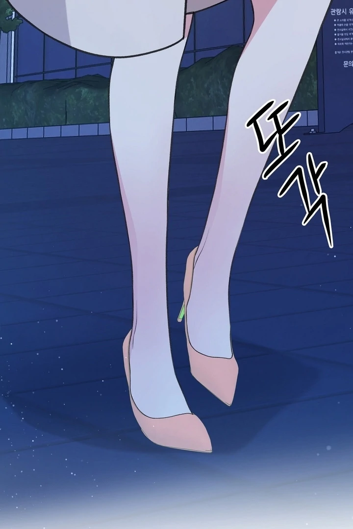 That gaze that swallows me Chapter 3 - page 140