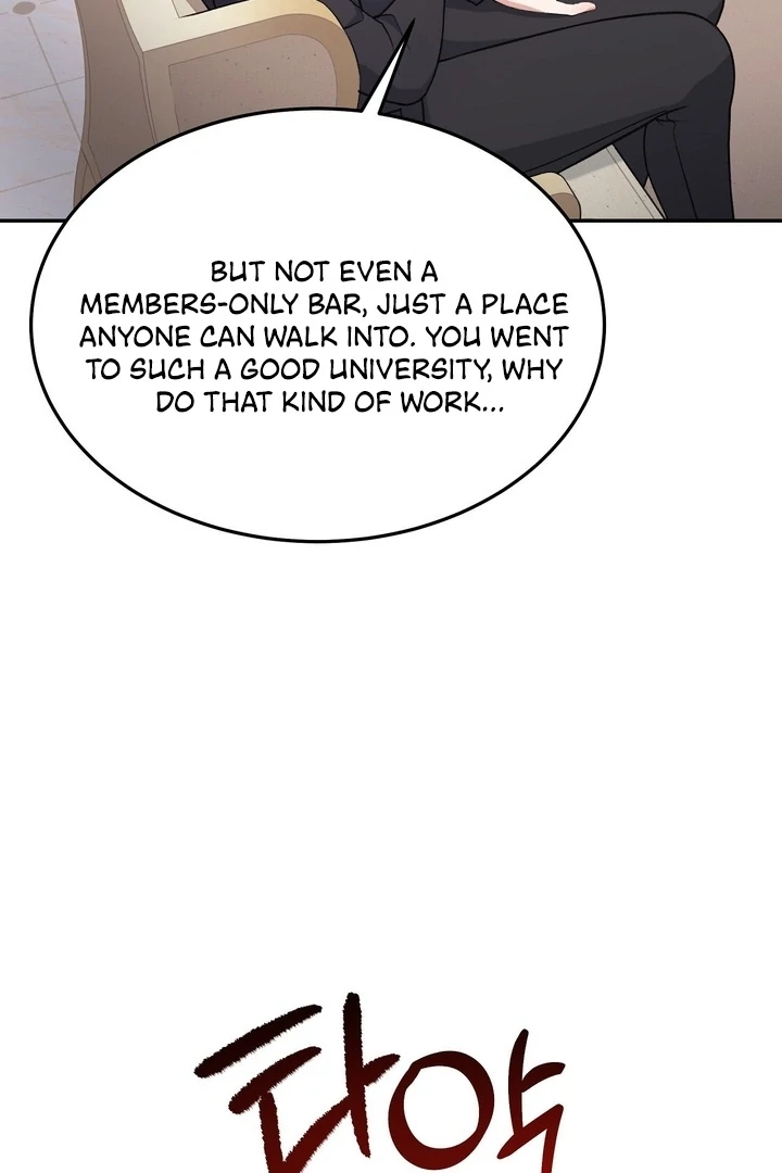 That gaze that swallows me Chapter 3 - page 18