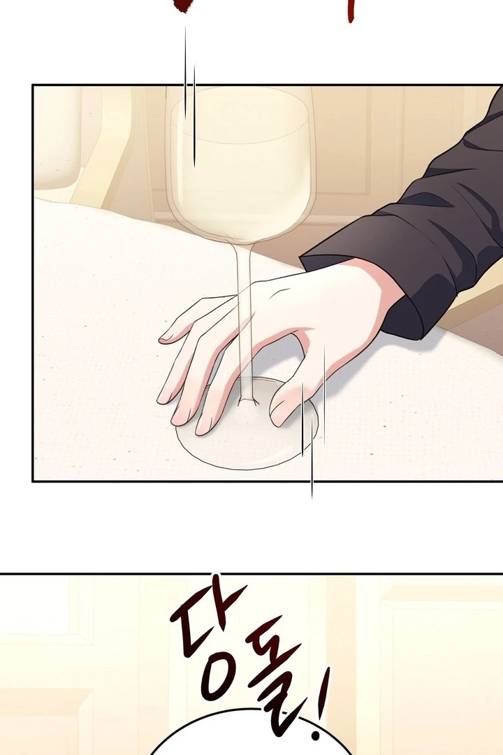 That gaze that swallows me Chapter 3 - page 19