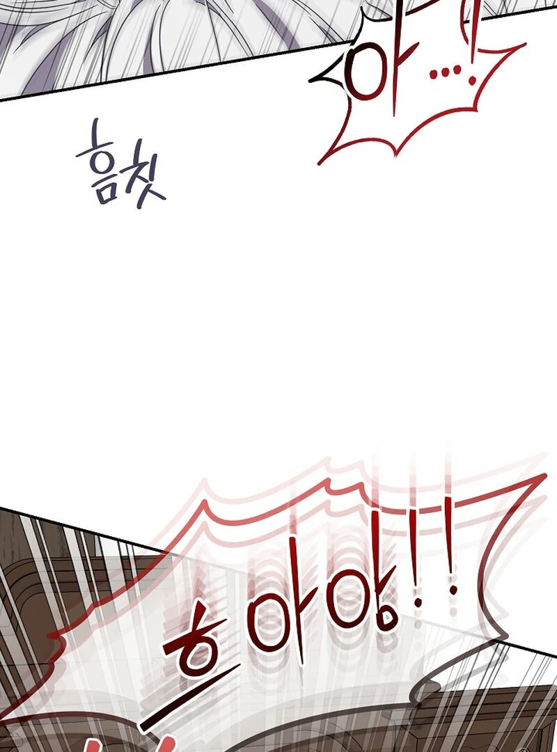 Don’t Feed Cookies to a Starving Wolf Chapter 5 - page 42