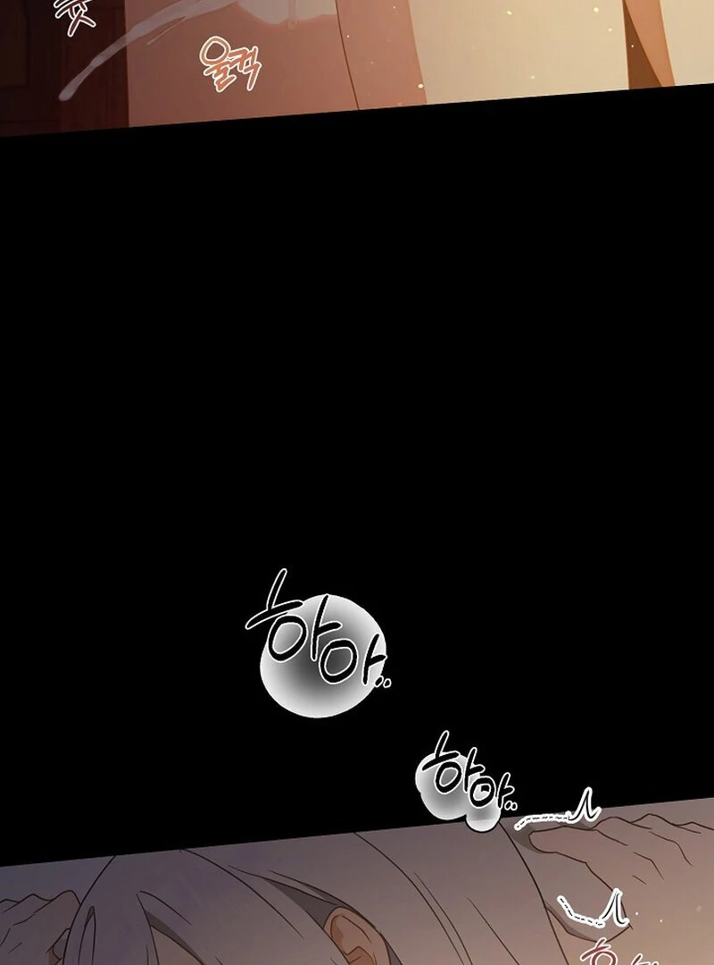 Don’t Feed Cookies to a Starving Wolf Chapter 6 - page 65