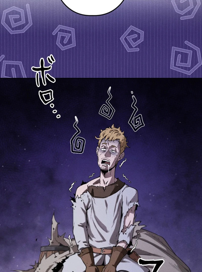 Reincarnated as the Strongest Monster Eater: Revenge on the Tyrant Dragon Chapter 1 - page 85