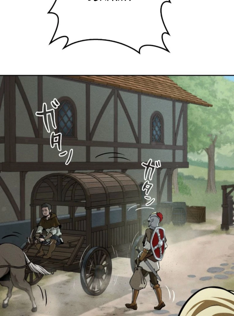 Reincarnated as the Strongest Monster Eater: Revenge on the Tyrant Dragon Chapter 1 - page 98