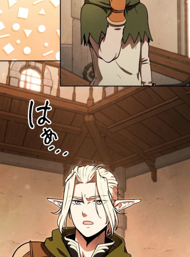 Reincarnated as the Strongest Monster Eater: Revenge on the Tyrant Dragon Chapter 4 - page 71