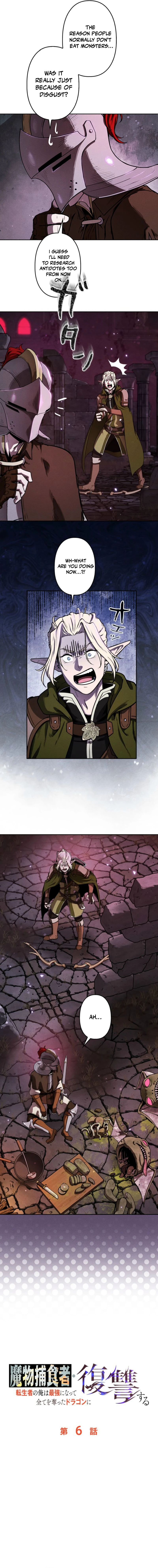 Reincarnated as the Strongest Monster Eater: Revenge on the Tyrant Dragon Chapter 6 - page 2