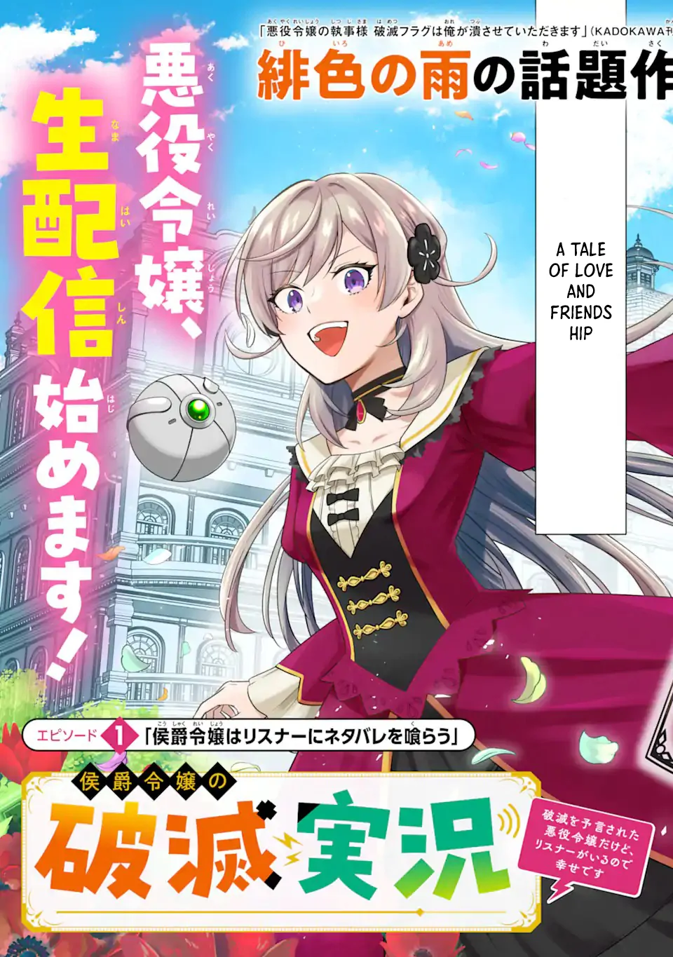 Doom-Stream Villainess with Loyal Viewers. Chapter 1 - page 4