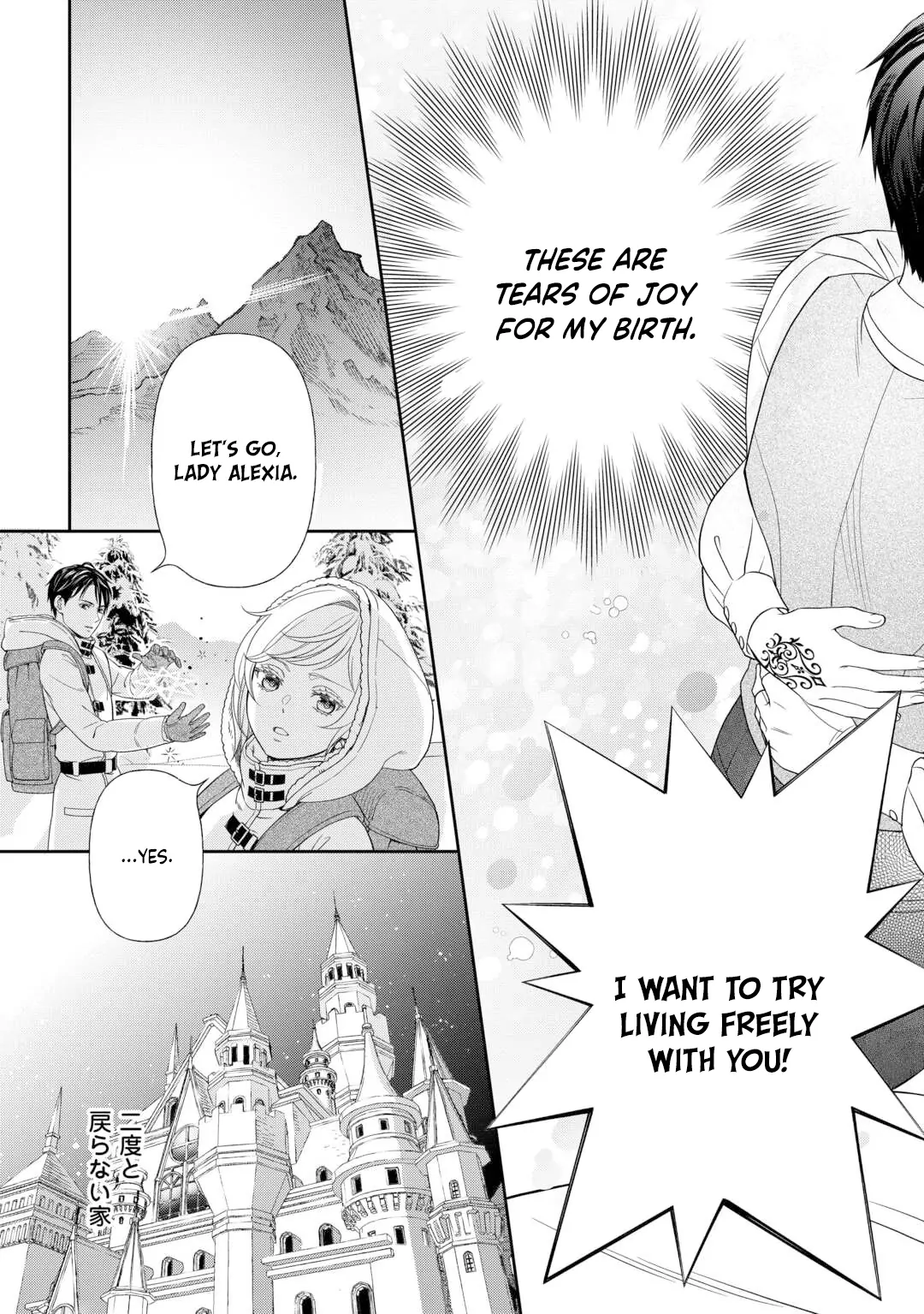 The Exiled Strongest Young Lady Lives Her New Life Freely. Chapter 1 - page 50
