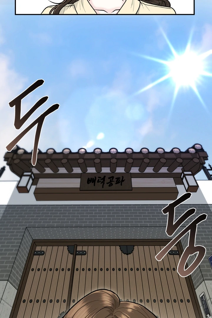 The Twin’s Toywife Chapter 2 - page 52