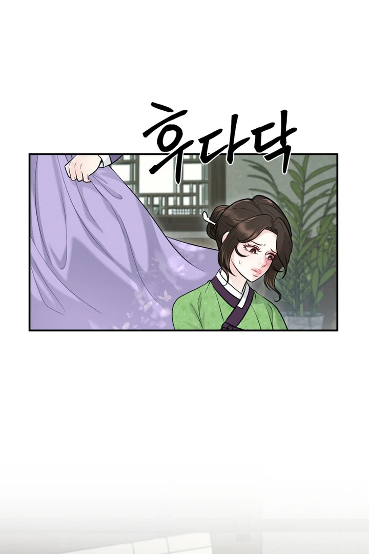 The Twin’s Toywife Chapter 2 - page 92