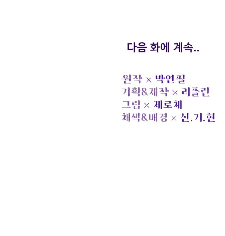 The Twin’s Toywife Chapter 6 - page 127