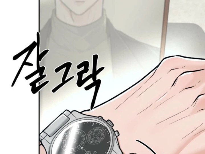 The Twin’s Toywife Chapter 6 - page 77