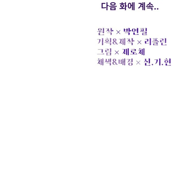 The Twin’s Toywife Chapter 7 - page 117