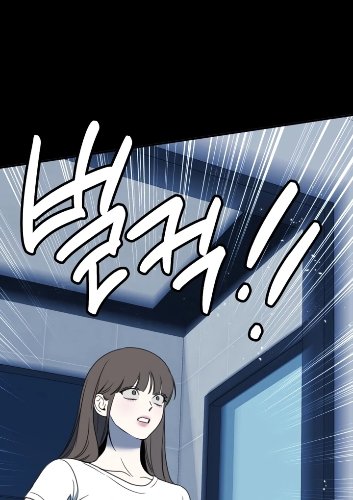 Love Is Sweet, Living Together Is Spicy Chapter 3 - page 12