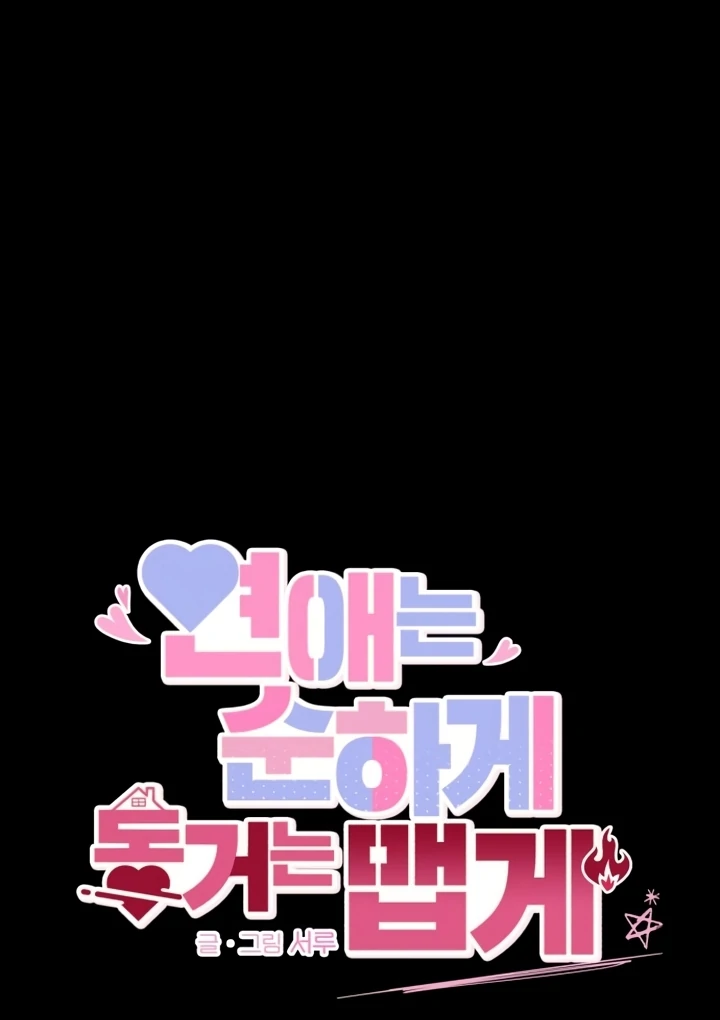 Love Is Sweet, Living Together Is Spicy Chapter 4 - page 68