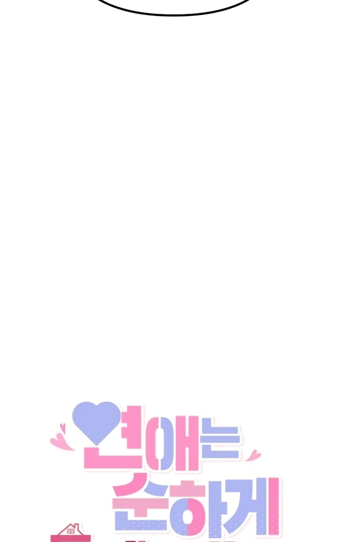 Love Is Sweet, Living Together Is Spicy Chapter 6 - page 67