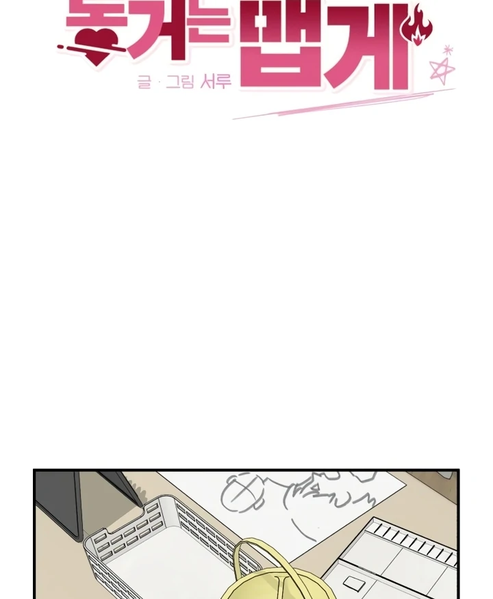 Love Is Sweet, Living Together Is Spicy Chapter 6 - page 68