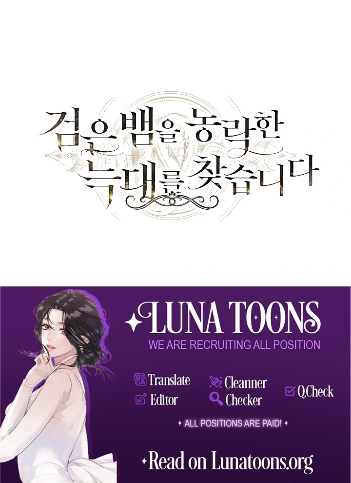 Looking for the Wolf Who Toyed with the Black Serpent Chapter 0.1 - page 19