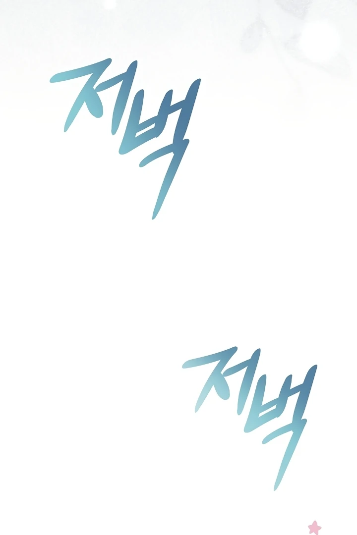 Looking for the Wolf Who Toyed with the Black Serpent Chapter 1 - page 121