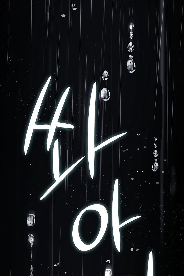 Looking for the Wolf Who Toyed with the Black Serpent Chapter 1 - page 17