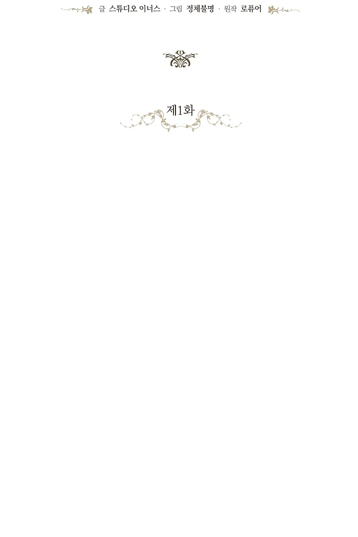 Looking for the Wolf Who Toyed with the Black Serpent Chapter 1 - page 21