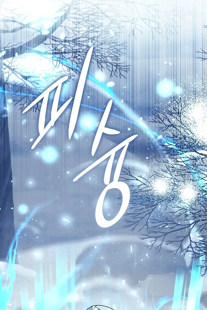 Looking for the Wolf Who Toyed with the Black Serpent Chapter 2 - page 34