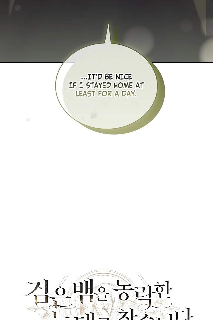 Looking for the Wolf Who Toyed with the Black Serpent Chapter 3 - page 19