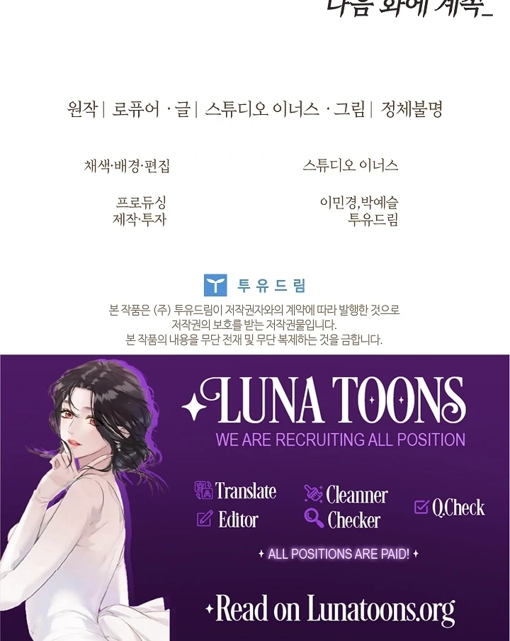 Looking for the Wolf Who Toyed with the Black Serpent Chapter 5 - page 109