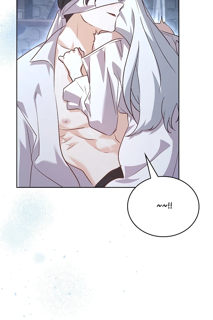 Looking for the Wolf Who Toyed with the Black Serpent Chapter 5 - page 50