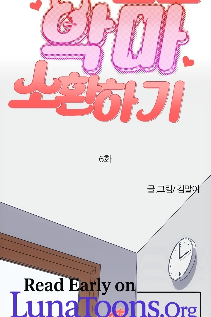 How to Summon a Demon with a Signature Chapter 6 - page 2