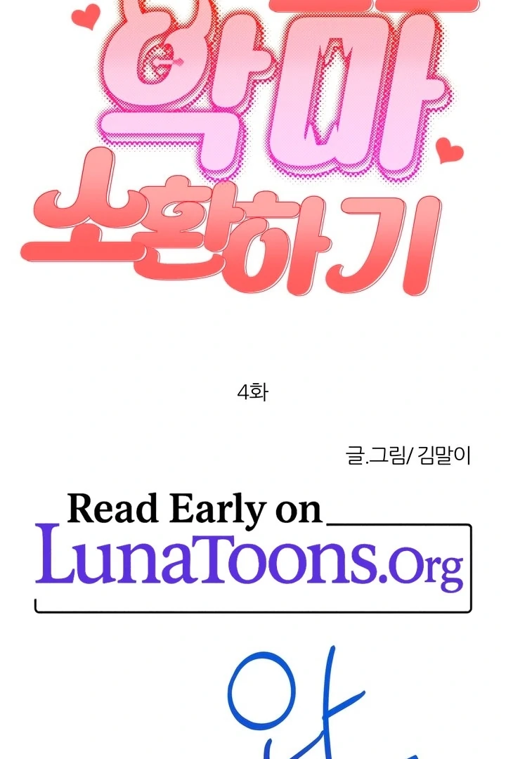 How to Summon a Demon with a Signature Chapter 4 - page 2