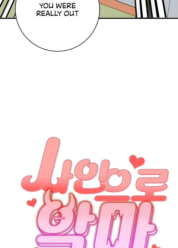 How to Summon a Demon with a Signature Chapter 3 - page 12