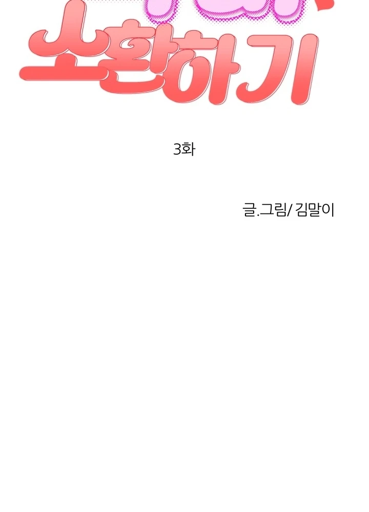 How to Summon a Demon with a Signature Chapter 3 - page 13