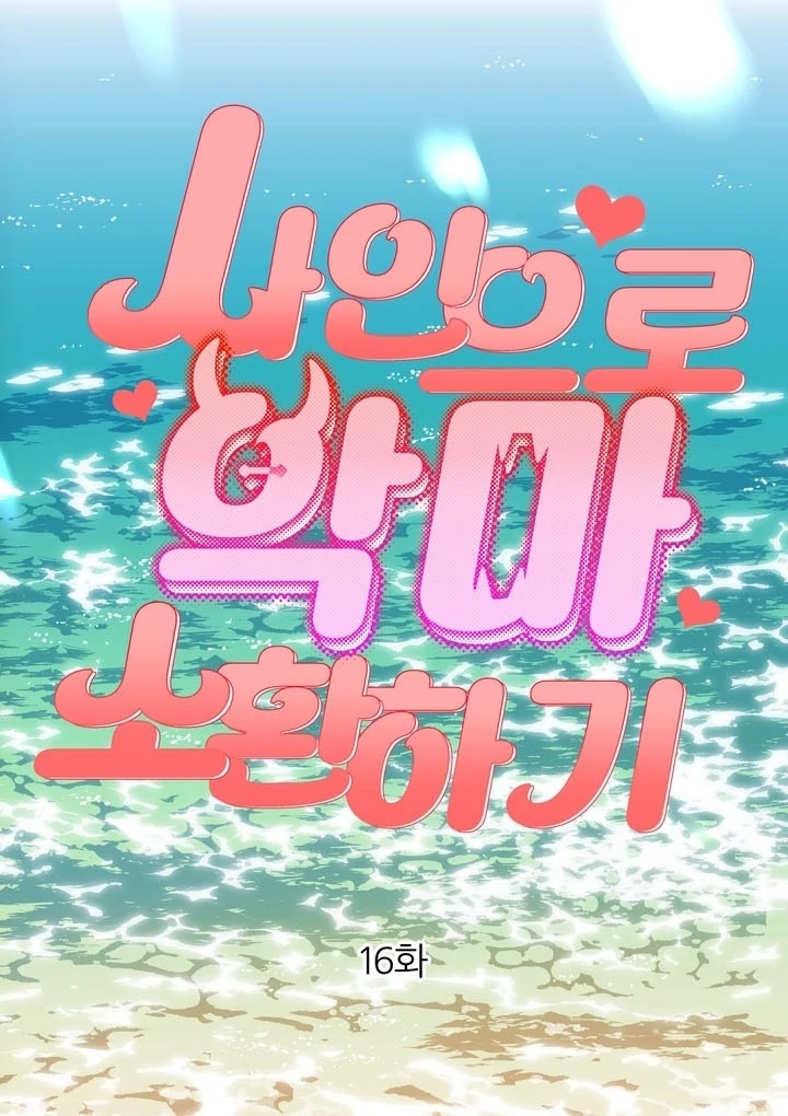 How to Summon a Demon with a Signature Chapter 16 - page 42