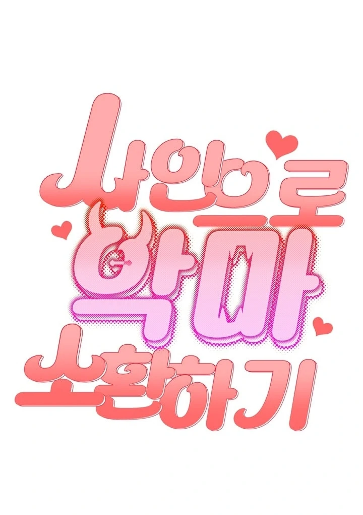 How to Summon a Demon with a Signature Chapter 15 - page 13