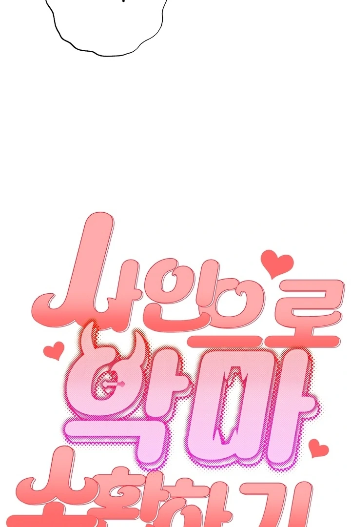 How to Summon a Demon with a Signature Chapter 14 - page 10