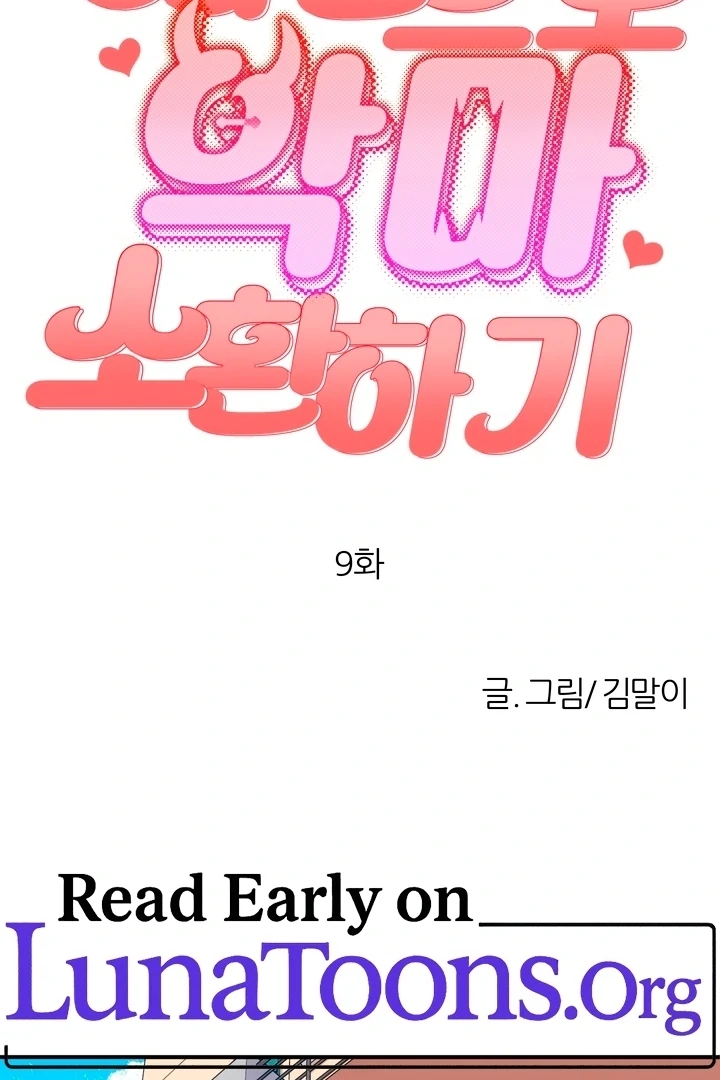 How to Summon a Demon with a Signature Chapter 9 - page 2