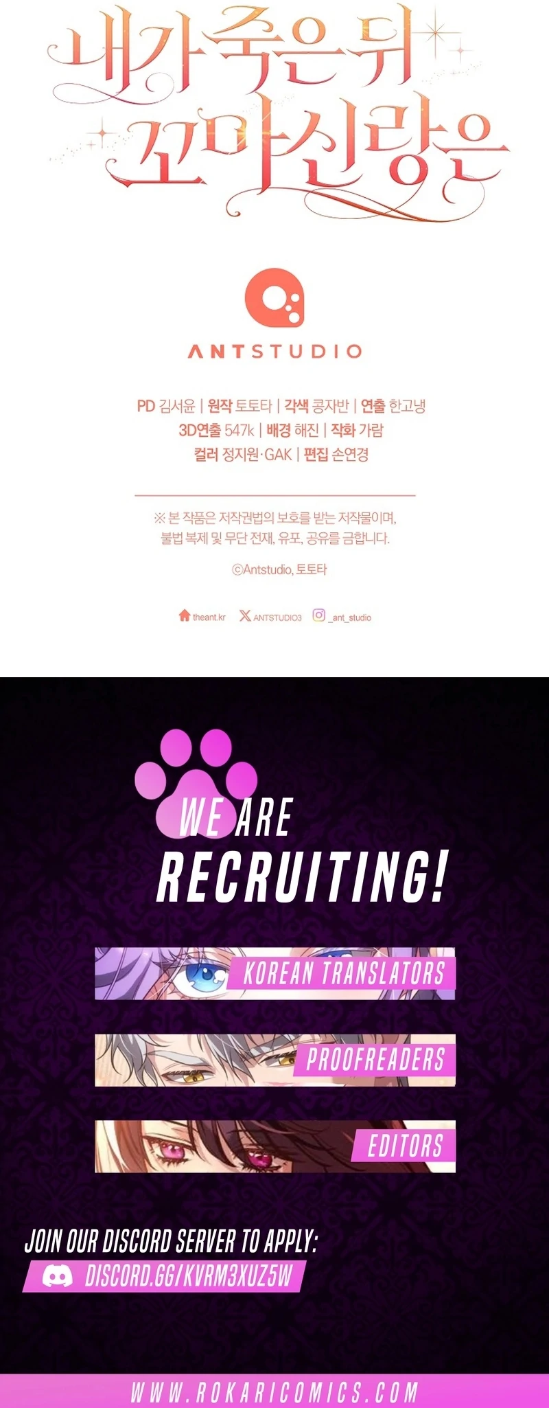 After I Died, My Boy Groom Chapter 10 - page 138