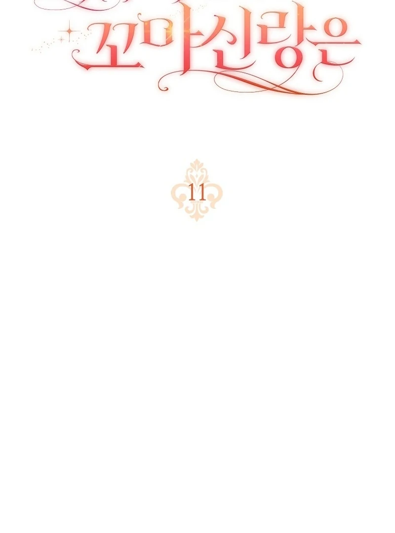 After I Died, My Boy Groom Chapter 11 - page 24