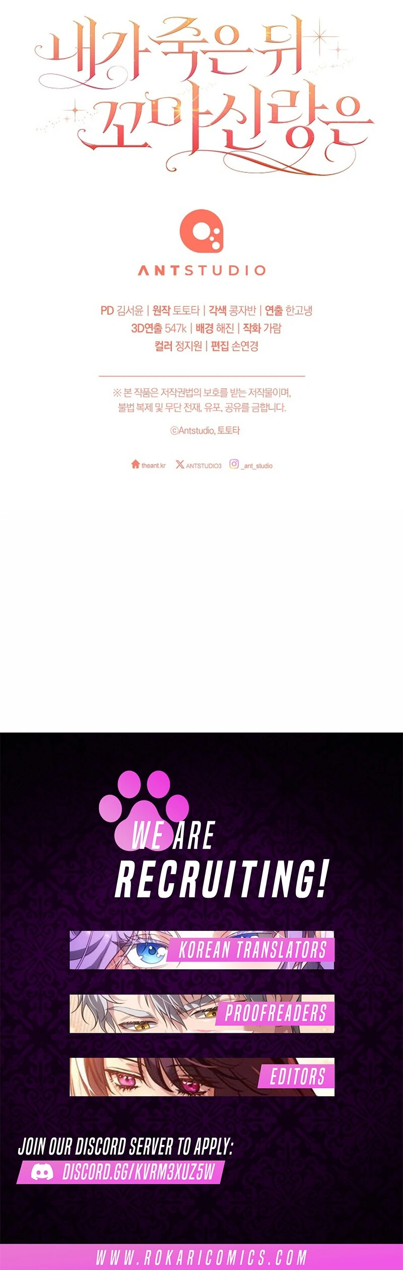 After I Died, My Boy Groom Chapter 12 - page 151