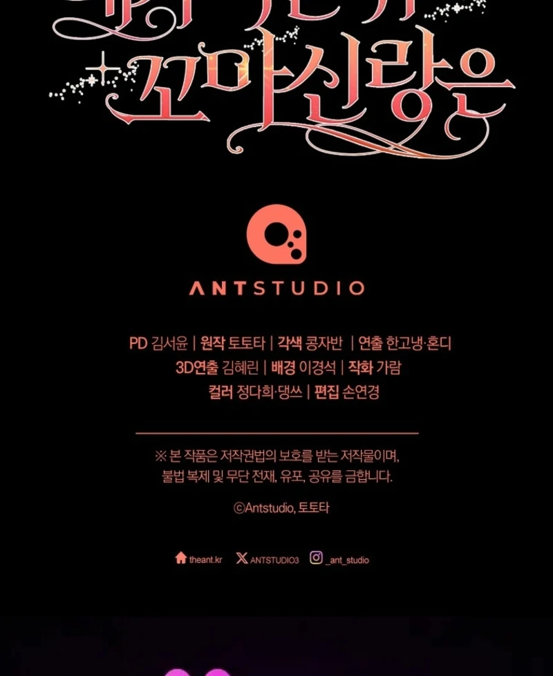 After I Died, My Boy Groom Chapter 15 - page 166