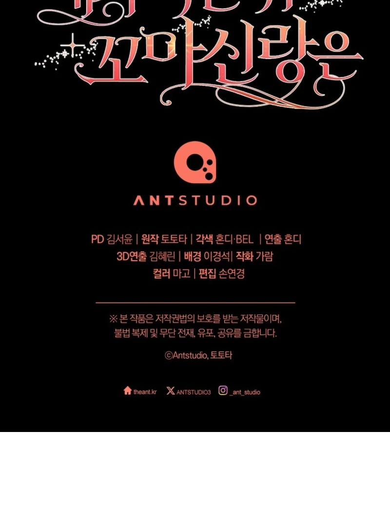 After I Died, My Boy Groom Chapter 16 - page 145