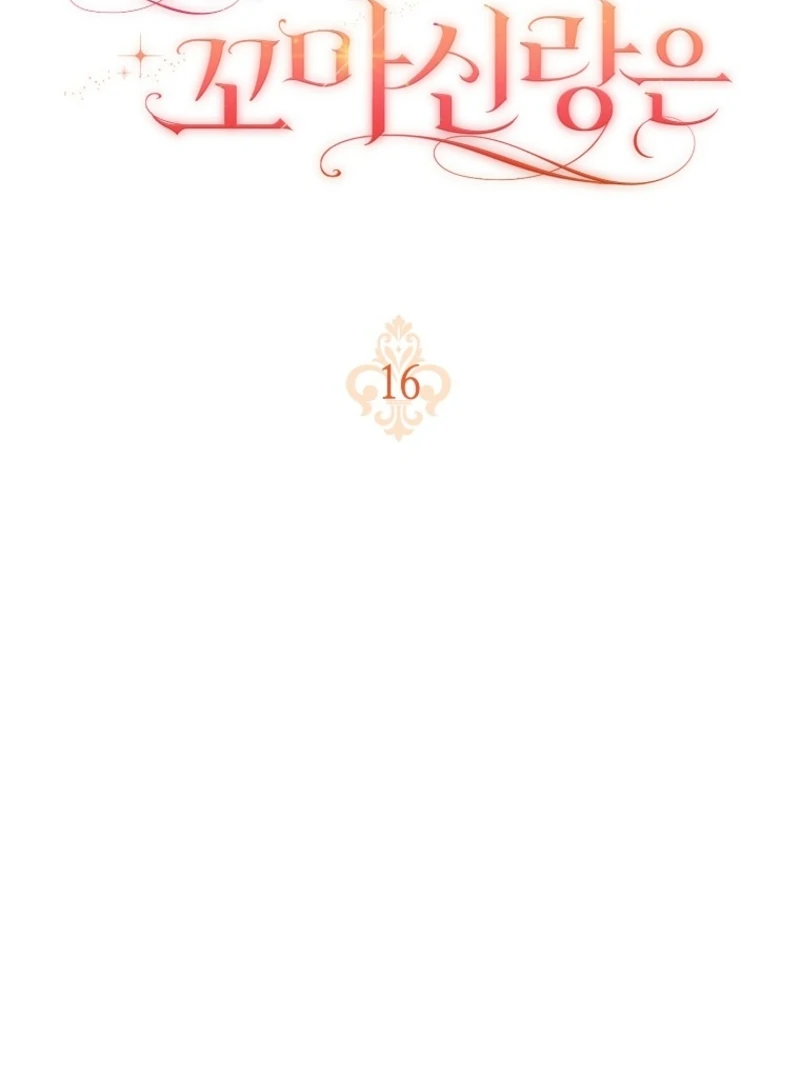 After I Died, My Boy Groom Chapter 16 - page 23