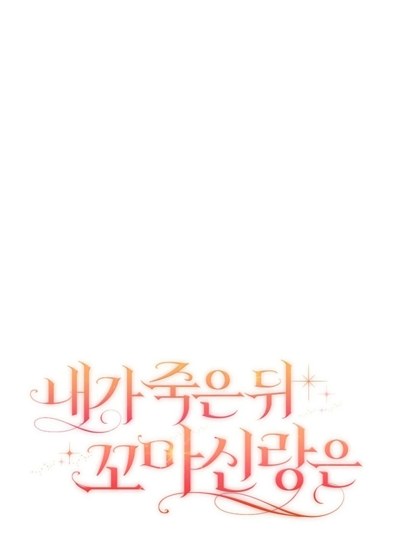 After I Died, My Boy Groom Chapter 19 - page 33