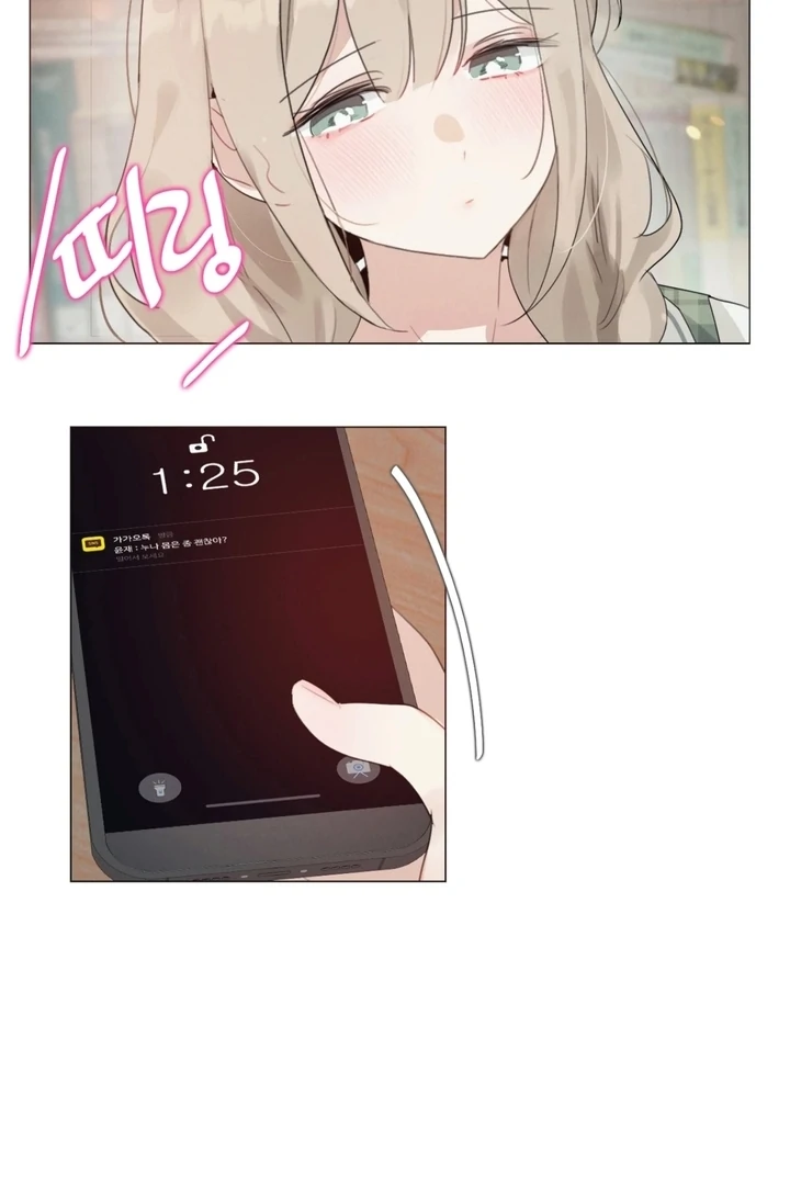 In the Season When Sunflowers Whisper Chapter 2 - page 51